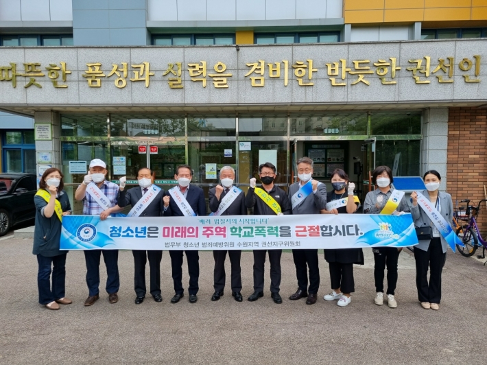 청소년 유해환경지도단속 및 학교폭력예방 캠페인 진행사진 