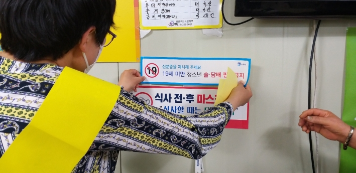 쳥소년선도 홍보물 부착