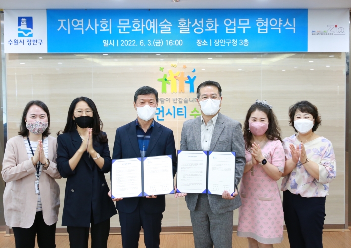 장안구, 지역사회 문화예술 활성화 업무 협약식 개최