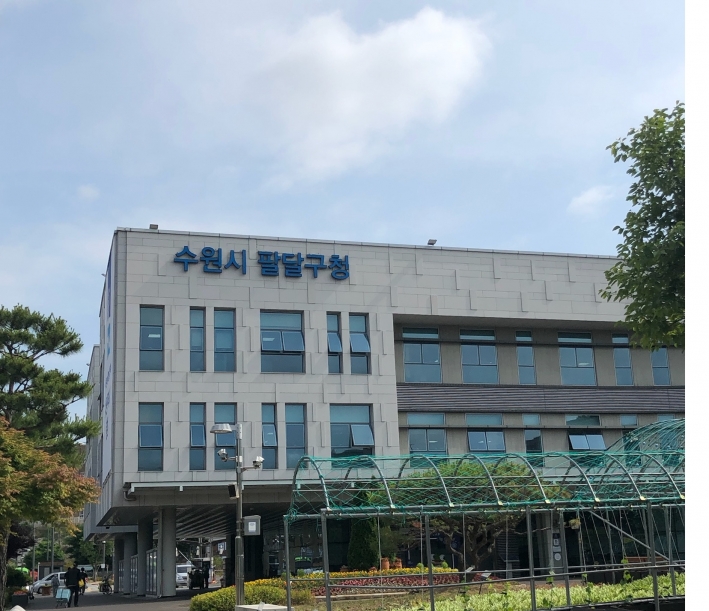 팔달구청 전경
