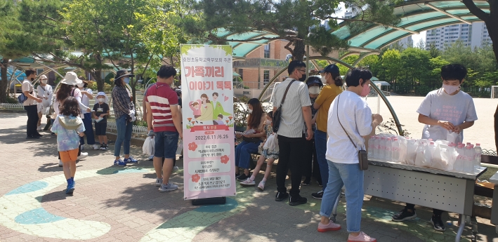 학부모회에서 행사 출발전 음료수 전달