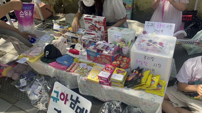 효원초 학부모회가 주최하는 효원 아나바나 플리마켓