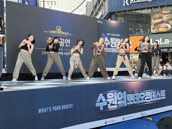 수원역 로데오 콘테스트 스트릿 댄스 수상자 축하공연