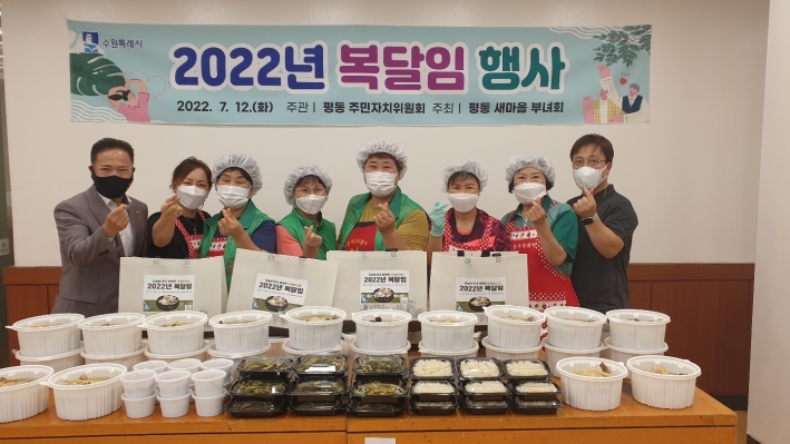 권선구는 지난 12일 복달임 행사를 진행했다. 
