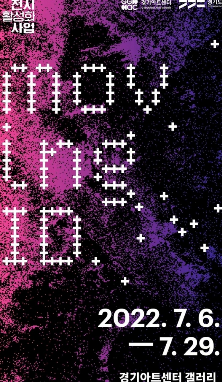 'moving ID' 전시회 포스터