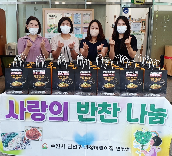 관내 거주하는 저소득 계층 25가구를 대상으로 '맘(heart) & 맘(mom) 도시락 나눔' 실시
