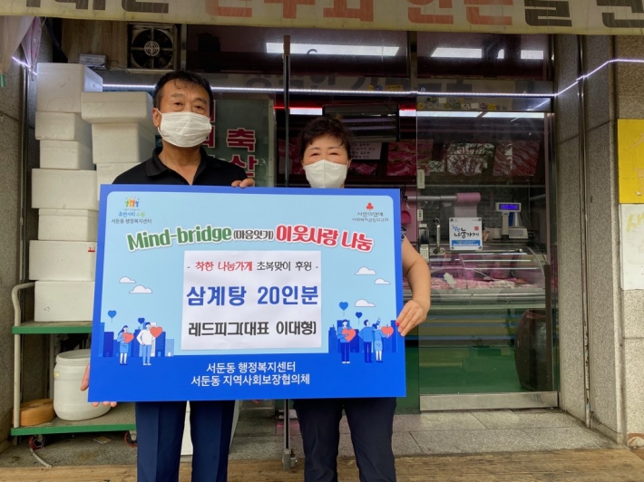 레드피그 대표가 초복맞이 삼계탕 20인분을 후원하고 기념촬영하는 모습
