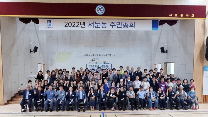 주민총회 개최기념 기념촬영