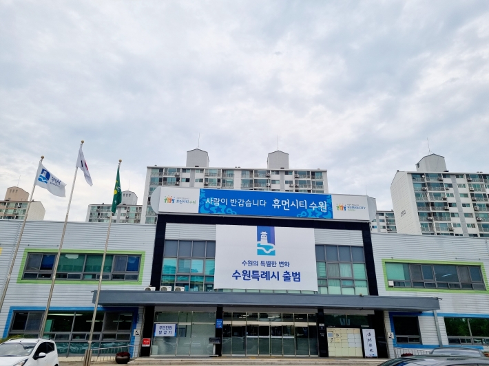 영통구청 전경