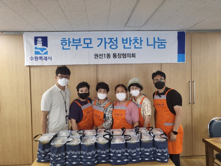 권선1동 통장협의회 반찬 만들기 후 기념촬영