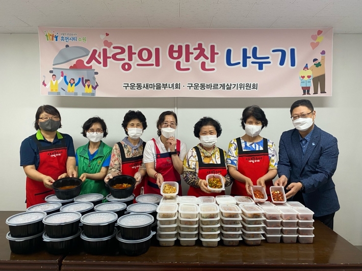 구운동 새마을부녀회, 더위를 이겨낼 사랑의 반찬 배달