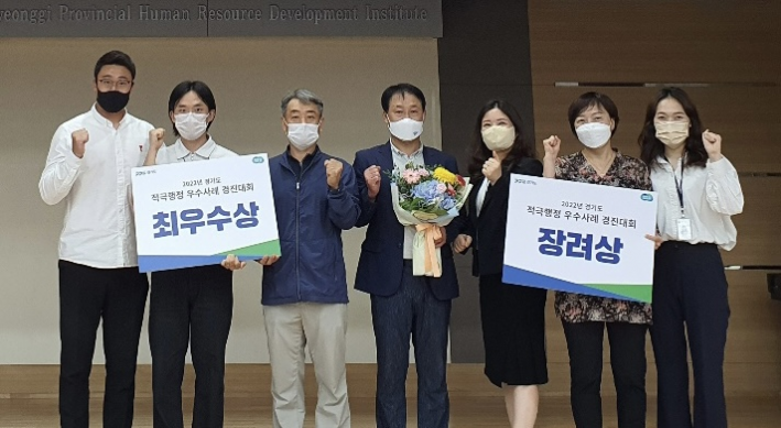 수원시, 경기도 주관 '2022년 적극행정 우수사례 경진대회'에서 수상