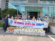 세류1동 통장협의회 임원, 주민자치회 임원, 이재식 수원특례시 의회 부의장, 양은미 세류1동장, 정구영 ㈜동진 공장장, 정순호 ㈜아세아시멘트 공장장이 이웃나눔 전달식 후 기념사진을 촬영하고 있다.