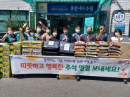 세류3동 추석명절 이웃돕기 전달식