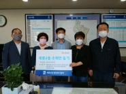 관내 수재민 돕기 성금 전달식 모습