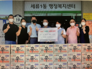 공군 제10 전투비행단 군무원들과 군무원단장 김두경 사무관, 양은미 세류1동 동장이 기증 행사 후 사진촬영을 하고 있다.