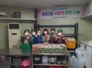 세류2동 새마을부녀회 회원들이 쌀쌀한 날씨에 이른 아침부터 소고기 만찬을 준비했다.