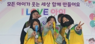 'l love 아이' 아동학대 예방 캠페인에 참여한 매원 愛(애)통통봉사단