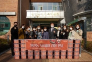 하나님의 교회, 원천동행정복지센터에 김장김치 50박스(7kg)전달