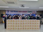 매산동 행정복지센터 대회의실에서 사랑의 김장 나눔 행사를 가졌다. 