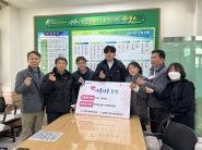 장애인돕기기원회 일동, 성금 50만원 기부