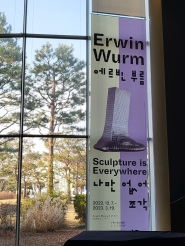 에르빈 부름-나만 없어 조각