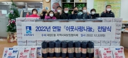 매탄2동 지역사회보장협의체,  「연말 이웃사랑 나눔 전달식」개최