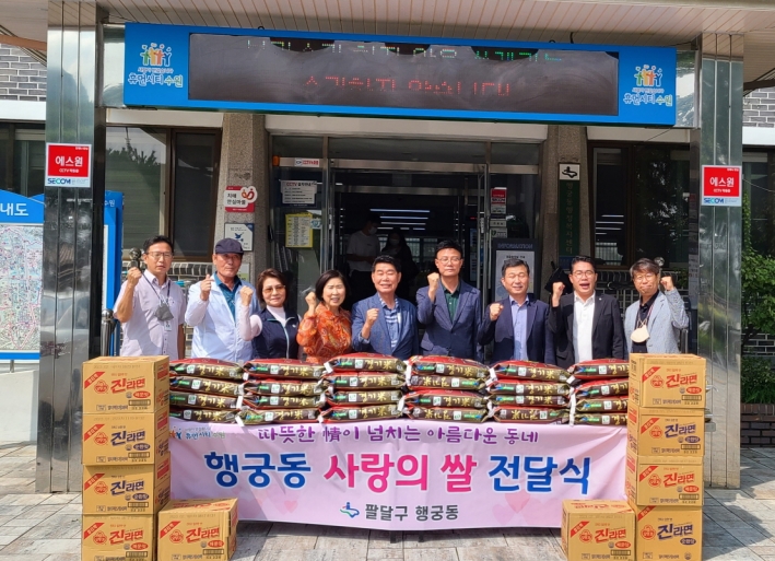 행궁동 단체장 및 단체원과 한원찬 도의원 박영태시의원이 쌀전달식에 참석했다. 