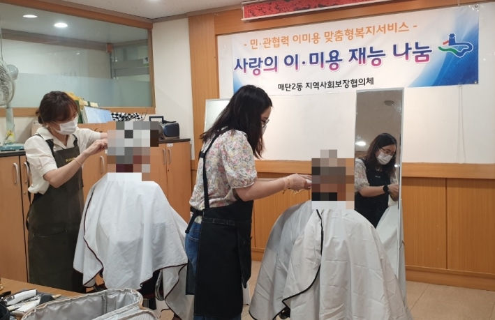 매탄2동 지역사회보장협의체, 사랑의 이·미용 봉사로 재능나눔 실천