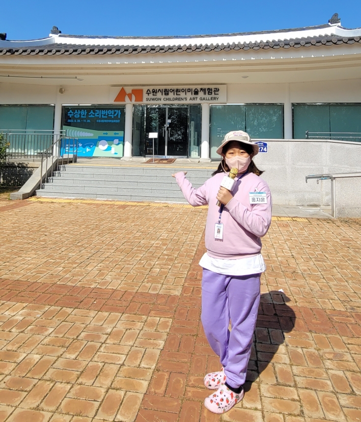 수원시립어린이미술체험관 입구