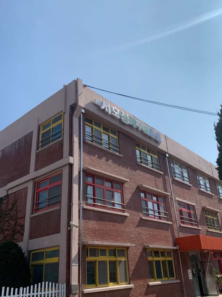 서호 청개구리 마을