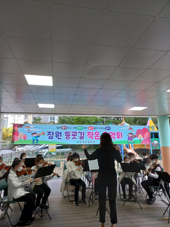 잠원 등굣길 작은 음악회