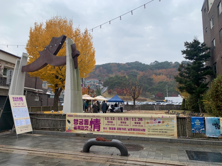 행궁동 골목마켓 '정'