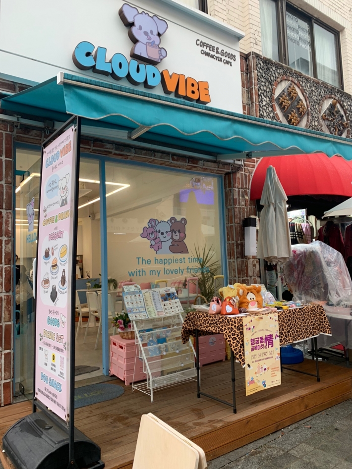 'Cloud vibe' 소품샵