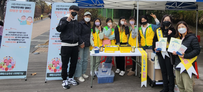 아동학대 예방 우리모두 함께해요 