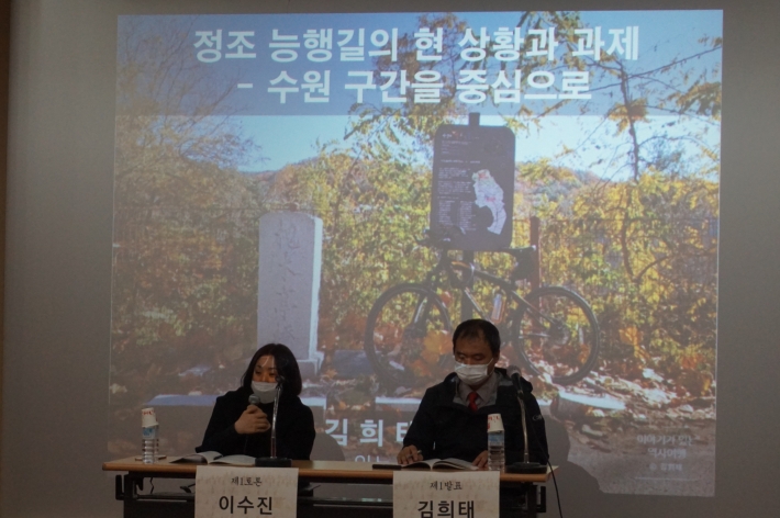 '수원능행길의 역사성과 보존 관리방안' 심포지엄, (사진/김우영)