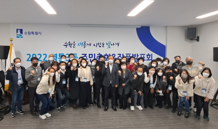 영통3동 주민총회&작품발표회 개최