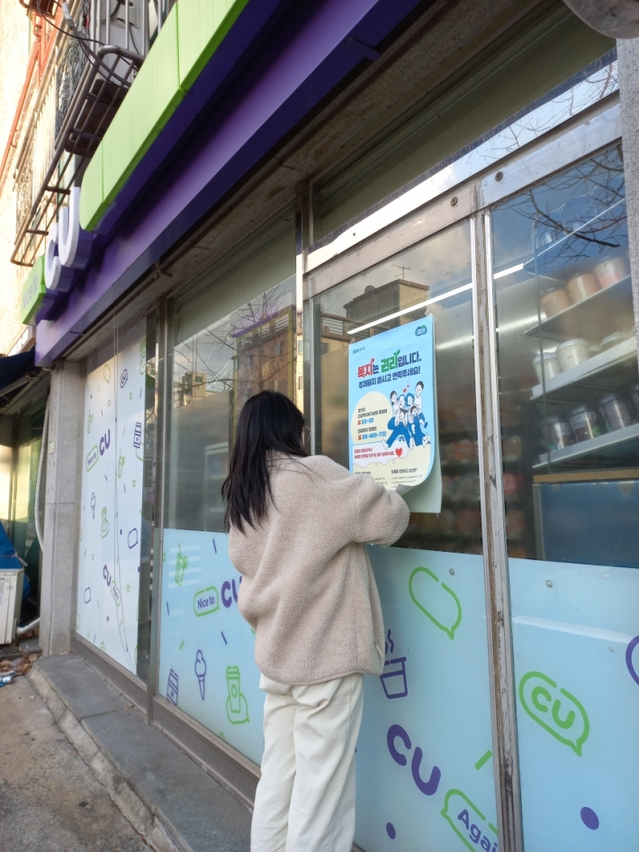 편의점 등 생활업종에 복지사각지대 발굴 홍보 캠페인 실시