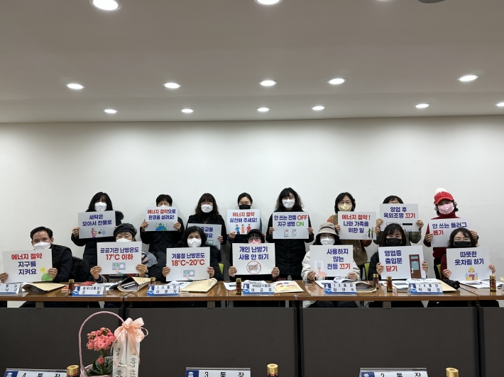 조원2동 통장협의회 에너지 절약 캠페인 모습