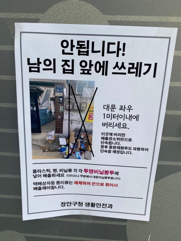 현장사진 안내문