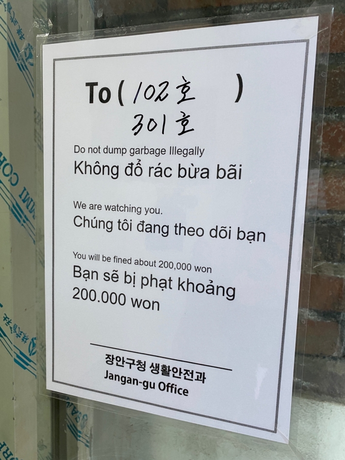 베트남어 안내문