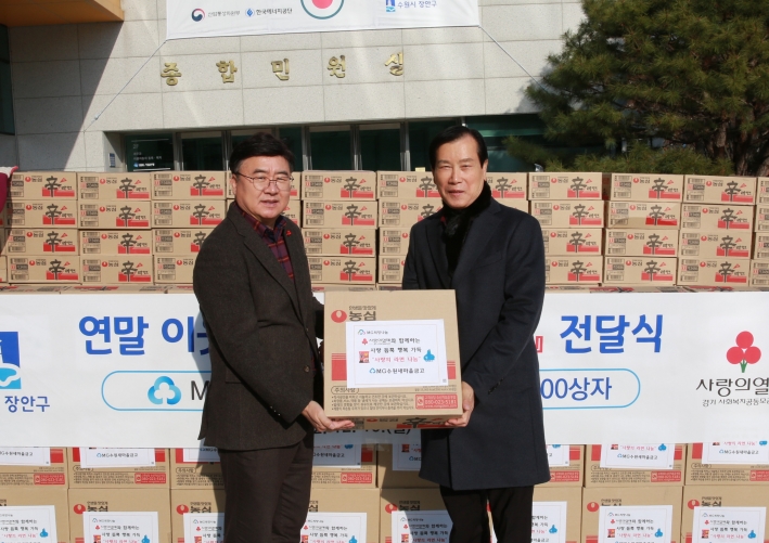 MG수원새마을금고, 수원시 장안구에 사랑의 라면 나눔