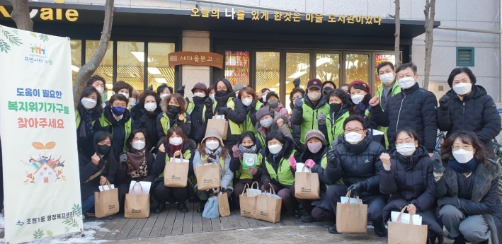 조원1동, 겨울철 복지사각지대발굴을 위한 캠페인 실시 사진