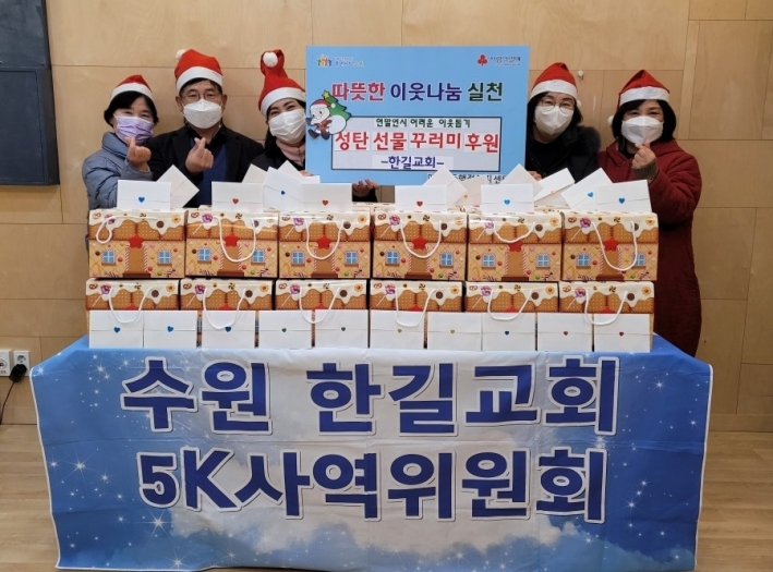 한길교회의 크리스마스 선물 나눔