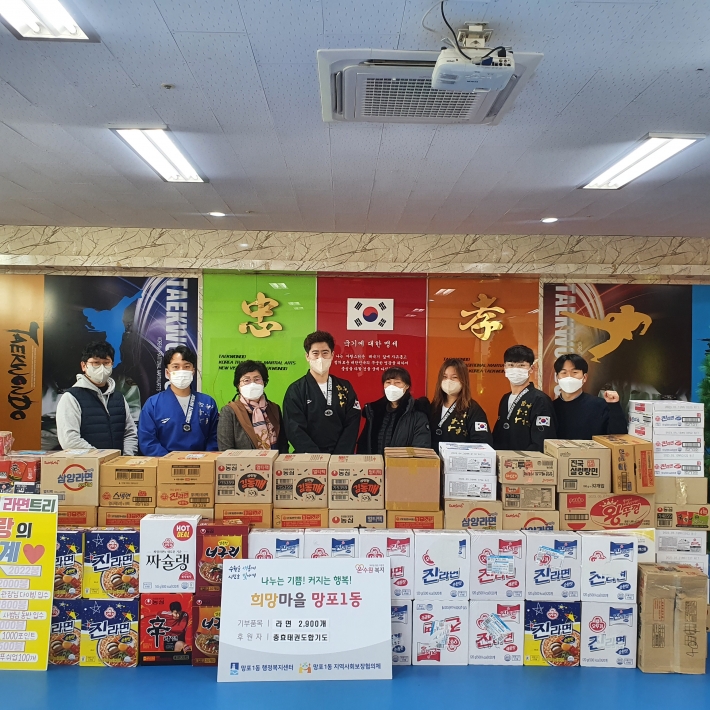 충효태권도 라면 전달 사진