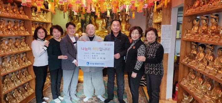 정명사 백미 전달