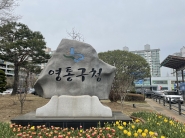 영통구청 전경사진