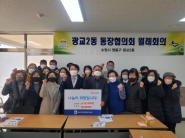 안재우 광교2동장과 광교2동 통장협의회 일동이 전달식을 진행하는 모습.