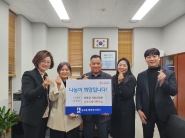 수원특례시 권선구 시립금호어린이집 원장 및 교직원이 후원금을 전달하고 있다