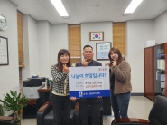 수원특례시 권선구 시립금곡동어린이집 원장 및 교직원이 후원금을 전달하고 있다
